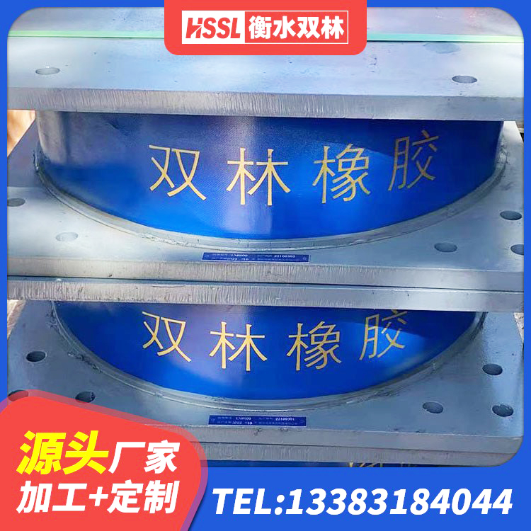高台县LNR橡胶隔震支座1300(II型)生产厂家 高台县建筑天然橡胶隔震支座(LNR)厂家 高台县LRB减隔震支座生产厂家 高台县建筑高阻尼隔震支座HDR600生产厂家 - 第7张