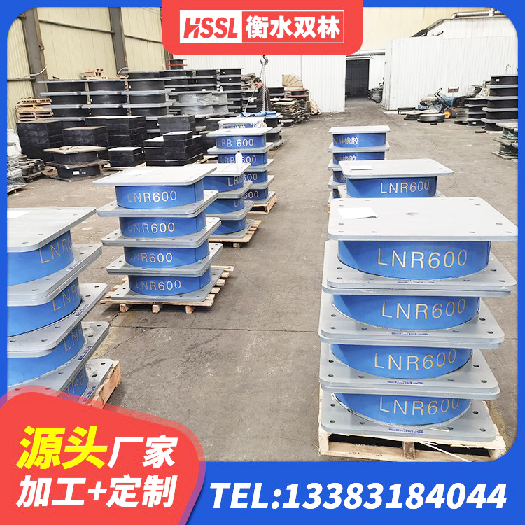高台县LNR橡胶隔震支座1300(II型)生产厂家 高台县建筑天然橡胶隔震支座(LNR)厂家 高台县LRB减隔震支座生产厂家 高台县建筑高阻尼隔震支座HDR600生产厂家 - 第3张