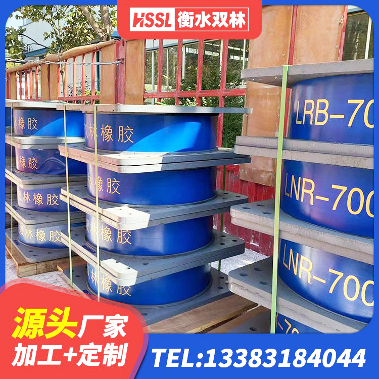 高台县LNR1200支座生产厂家 高台县建筑隔震减震支座 高台县高层隔震橡胶支座价格 高台县分层橡胶隔震支座厂家电话 - 第4张