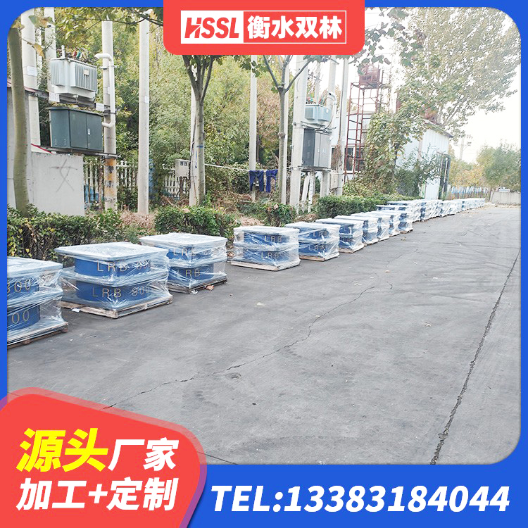 高台县隔震支座装置源头工厂 高台县建筑铅芯减震橡胶隔震支座生产厂家 高台县隔震支座LRB600-Ⅱ生产厂家 高台县高层建筑隔震支座生产厂家